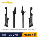 固特异适用特斯拉Model配件 后尾门防护板后门槛座椅护角车轮挡汽车内饰 焕新Model Y 前后排门槛防护板