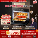 凯度（CASDON）【杨幂同款】双热风蒸烤箱一体机 G10升级嵌入式家用烘焙蒸烤炸炖焖5合1APP智控 GQpro 56L