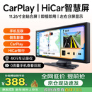 九音无线carplay汽车智慧屏手机互联投屏导航仪4K前后双录+32G卡