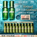 海蓝之谜（LA MER）修护焕新精萃水150ml*2精粹水护肤品套装化妆品礼盒生日礼物女