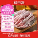 鲜京采大号生鸡爪 净重2斤 40-50g/只 （20-25只）柠檬鸡爪烧烤鸡爪食材