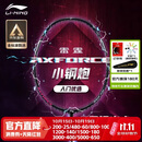 李宁（LI-NING）羽毛球拍雷霆小钢炮全碳素进攻型超轻高磅单拍黑色4U 已穿线