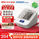欧姆龙（OMRON）上臂式电子血压计血压仪家用医用原装进口 医院专用高精准J710