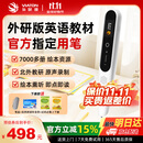 外研通（VIATON）VT11点读笔 外研社英语教材同步 离线学习英语智能笔 大猫丽声新概念 小学初中英语学习 绘本熏听 【热销单品】VT11单笔【咨询客服赠会员】 咨询加送90天SVIP