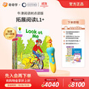 奇奇学牛津树分级阅读校园版 拓展阅读自然拼读1+-9系列   童老师讲故事 全套原版教材英语分级阅读绘本读物幼小衔接英文自然拼读幼儿故事书籍套装礼物  含点读笔 拓展阅读 L1+阶【36册含点读笔套装