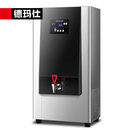 德玛仕（DEMASHI）商用开水器电热饮水机步进式开水机公司烧水器电开水器开水炉工厂热水箱开水桶KW-45G-1BH