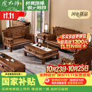 虎大师红木家具非洲鸡翅木（学名：非洲崖豆木）中式古典客厅组合仿古财源滚滚沙发 沙发1+1+3/ 6件套 组合