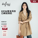 伊芙丽（eifini）【挚友风衣】蒋欣代言经典口碑双排扣高级感中长款风衣外套女秋 咖啡金2 S 95-105斤