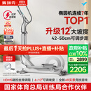 麦瑞克（MERACH）智能椭圆机家用椭圆仪太空漫步爬楼机运动健身器材凌波L7 新升级L7 Pro-坡度步距可调-自发电