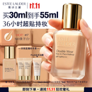 雅诗兰黛第二代DW持妆粉底液17#1W1暖调偏白色30ml化妆品护肤品生日礼物