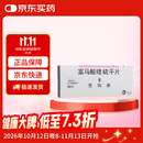 【原研药】思瑞康 富马酸喹硫平片 0.2g*20片/盒