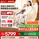 奥佳华【超级新品】按摩椅家用太空舱肩颈腰背全身电动摇摇椅送老人生日礼物7508pro+4.0浮金雅杏