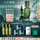 海蓝之谜（LA MER）修护经典套装(精萃水+面霜+精华)护肤品化妆品中秋礼品生日礼物女