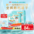 帮宝适新一级帮拉拉裤XXXL50【全裤散热】超薄透气速干婴儿尿不湿尿裤