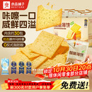 良品铺子酥脆薄饼海苔味300g薄脆饼干海苔饼干儿童零食独立小包装休闲零食