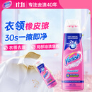 渍无踪（Vanish）去渍啫喱笔衣领净去油污渍衣服神器羽绒服洗涤剂爆炸盐彩漂200ml