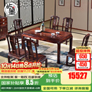 屿墨 屿墨红木家具印尼黑酸枝 (学名:阔叶黄檀）实木长方型餐台 新中式仿古长餐桌椅组合 1.28米国色天香长餐桌+4椅