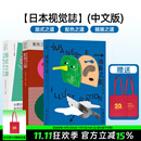 【日本视觉志】版式之道+配色之道+插画之道（可单拍）-日本插画设计手册 善本中文简体平面设计图书 SendPoints 【全3册】版式之道+配色之道+插画之道