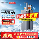 安吉尔哪吒全能7分钟制冰净水器净饮机V9家用免安装矿泉冰块直饮机冷热萃茶炖煮全自动制冰茶吧机一体机