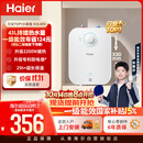海尔国家补贴6.6升小厨宝电热水器EC6.6FA 一级能效京东自营 2200W速热 家用厨房台下小型储水式热水宝