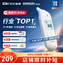 欧姆龙（OMRON）耳温枪婴幼儿专用 红外耳式体温计精准 体温枪医用温度计KE130