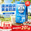 德运（Devondale）成人全脂奶粉1kg/袋澳洲进口高钙高蛋白儿童中老年
