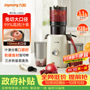 九阳（Joyoung）NFC榨汁机原汁机家用多功能大口径电动全自动冷压榨果汁果蔬机渣汁分离Z11-LZ820