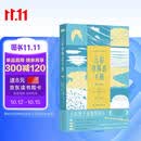 “天际线”丛书：云彩收集者手册（全新扩展版）开学季