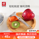 双立人（ZWILLING）厨具Y型不锈钢全钢刨皮刀削皮刀削皮器去皮刀厨房好物厨房用品