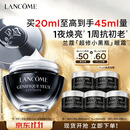 兰蔻超修小黑瓶眼霜20ml保湿紧致淡纹抗老护肤品礼盒生日礼物