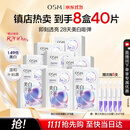 欧诗漫（OSM）8盒珍珠美白淡斑面膜紧致补水护肤品 生日礼物旅游出行必备