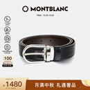 万宝龙（MONTBLANC）腰带男士椭圆针扣黑棕双面腰带皮带3cm 128135/222371中秋礼物