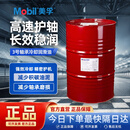 美孚 维萝斯6号 主轴油 锭子油 轴承冷却润滑油 208L/桶