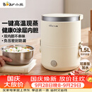 小熊（Bear）电热饭盒 加热饭盒 热饭神器上班族插电加热1.5L双层不锈钢内胆多功能办公室带饭蒸饭器DFH-C15D2