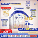 爱他美（Aptamil）德国白金版HMO 较大婴儿配方奶粉2段(6月+)800g 6罐箱装 德爱白金