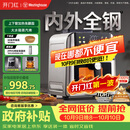 西屋（Westinghouse）内外腔不锈钢空气炸锅无刷电机双热源免翻面蒸烤嫩炸6L大容量多功能可视化 WKZ60H10 Ultra