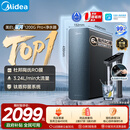 美的（Midea）家用净水机星河系列1200Gpro+ 6年长效陶氏RO抑菌0阻垢剂反渗透直饮净水器厨下式净饮机鲜活零陈水