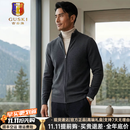 古士旗（GUSKI）品牌100%纯山羊绒开衫男老钱风拉链双层加厚重磅双面可穿毛衣外套 大象灰 【官方甄选】 XL