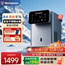 西屋（Westinghouse）制冷即热饮水机 曼哈顿台式小型家用冷热饮水机 含钛不锈钢水箱 桌面办公室客厅 WFH40-W4S Ultra