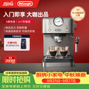 德龙（Delonghi）咖啡机 意式半自动家用15Bar泵压专业压力计 美式咖啡 快速加热技术 可调式奶泡 金属机身EM450.M 银色 小巧机身 稳定压力 定制杯量 自动关机