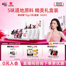 东阿阿胶桃花姬阿胶糕75g*3礼盒装送长辈礼品营养品即食阿胶糕送妈妈礼物