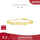 周大福星河黄金手链女15cm 约3.65g EOF1869生日礼物