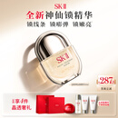 SK-II神仙锁精华50ml抗皱紧致抗衰老护肤化妆礼盒套装sk2中秋生日礼物