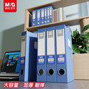 晨光文具A4/75mm蓝色粘扣档案盒 办公文件盒 财务凭证收纳资料盒 ADM929AB