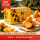 京鲜生云南爱媛果冻橙 净重10斤 单果180g起 生鲜柑橘水果礼盒