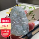 艺品匪萃【云水出锋】冰种飘蓝花厚庄生肖龙 翡翠牌A货挂件60310002