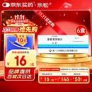 【原研药】乐松 洛索洛芬钠片 60mg*20片/盒 6盒装