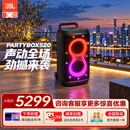 JBL音响 PARTYBOX520 KTV音响 蓝牙音箱 户外卡拉OK 便携大功率K歌长续航无线互联派对音响