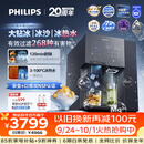 飞利浦（PHILIPS）台式净饮机大冰块净水器冰境i2pro冰沙冰水即热免安装净水器制冰直饮一体机ADD8666