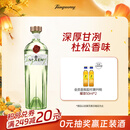 添加利10号金酒杜松子酒鸡尾酒 洋酒 十号750ml 调酒基酒